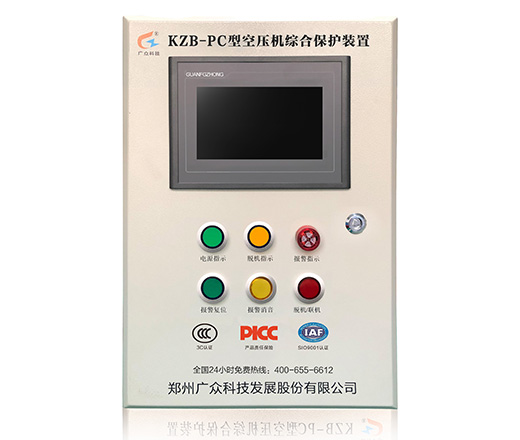 KZB-PC型空压机综合保护装置