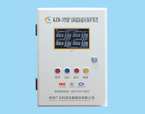 KZB-3型储气罐超温超压保护装置（液晶）