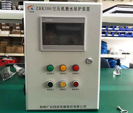 ZBK380空压机断水保护装置