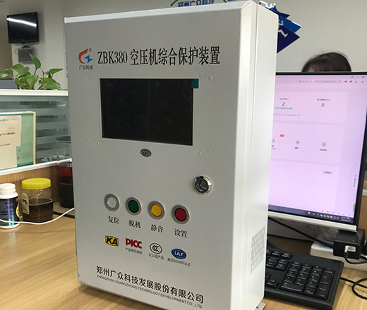 ZBK380型空压机综合保护装置（液晶屏）